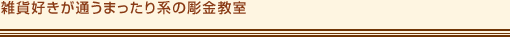 �G�ݍD�����ʂ��܂�����n�̒�������
